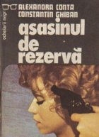 Asasinul rezerva