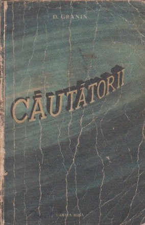 Cautatorii - Roman