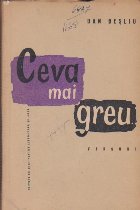 Ceva mai greu - versuri