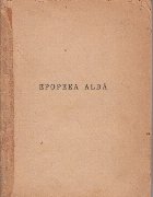 Epopeea alba