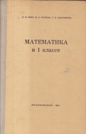 Matematika v I klasse