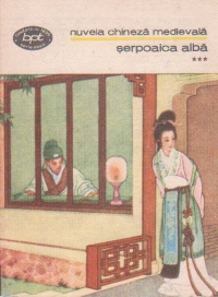 Nuvela chineza medievala, Volumul al III-lea - Serpoaica alba