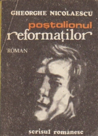 Postalionul reformatilor