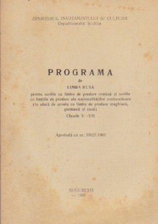 Programa de Limba Rusa, Pentru scolile cu limba de predare romina si scolile cu limbile de predare ale nationalitatilor conlocuitoare - Clasele V-VIII