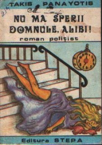 Nu ma sperii domnule, alibi! (roman politist)