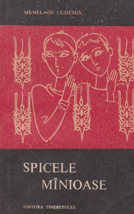 Spicele minioase