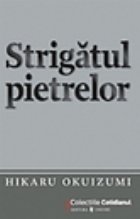 Strigatul pietrelor