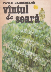 Vintul de seara